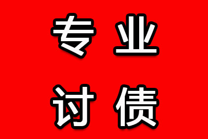 追讨欠款：如何依法提起诉讼？