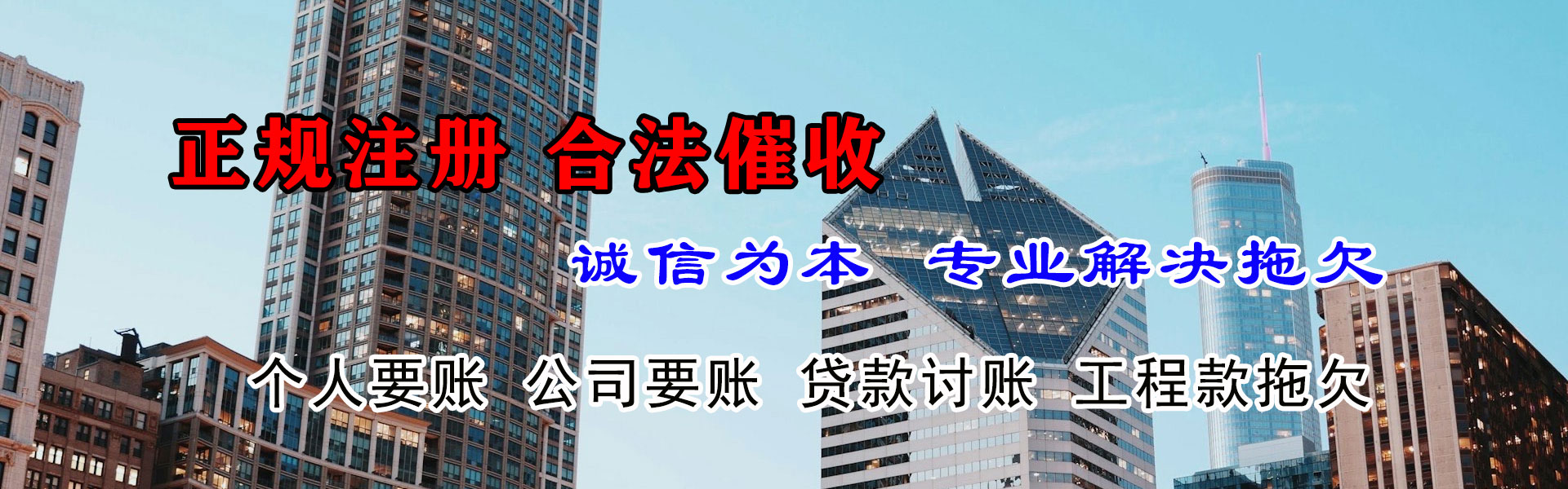 淇县讨账公司