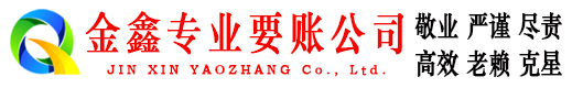 淇县清债公司